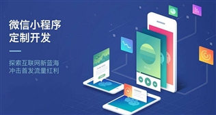 小程序模塊更新-2020年8月份