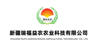新疆瑞福益農農業科技有限公司